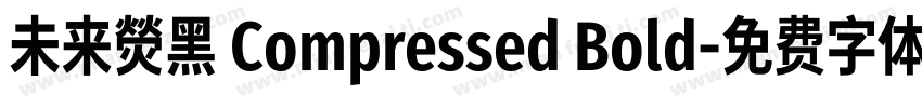 未来熒黑 Compressed Bold字体转换